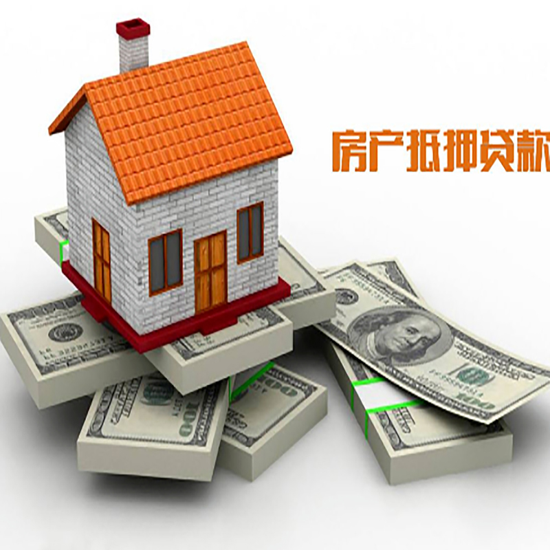措勤房子抵押贷款流程|住房抵押贷款|银行房屋抵押贷款