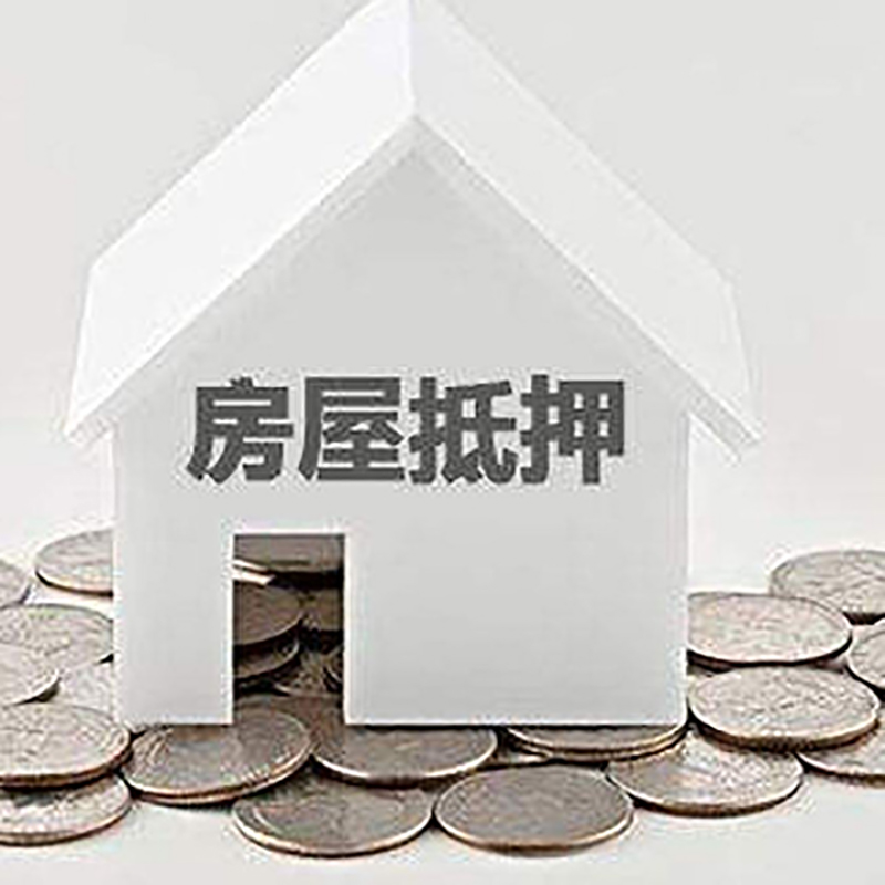 措勤房屋抵押贷款利率|措勤房子抵押贷款