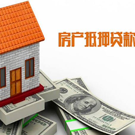 措勤房屋抵押贷款后如何办理保险?