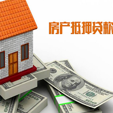 措勤房产抵押贷款需要提交哪些资料？