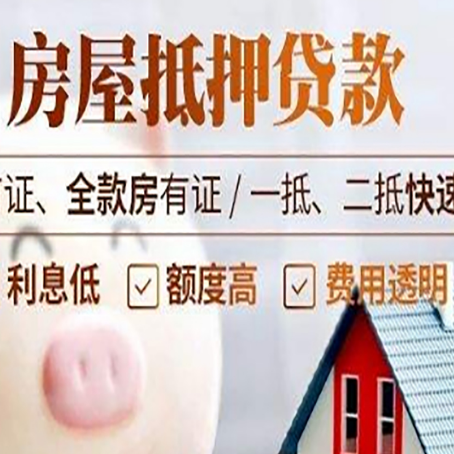 措勤房子二次抵押贷款的步骤？