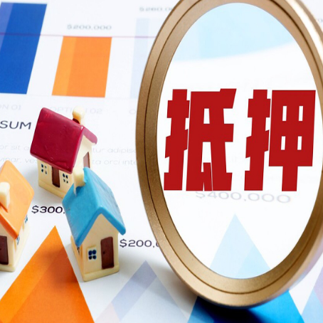 措勤房子抵押贷款还不上怎么办？